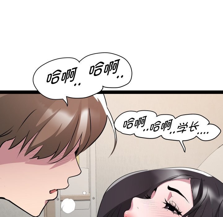RE：23岁 第34話 韩漫图片100