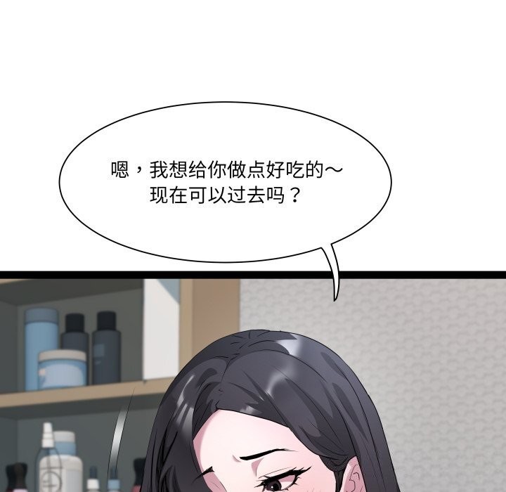 RE：23岁 第34話 韩漫图片9