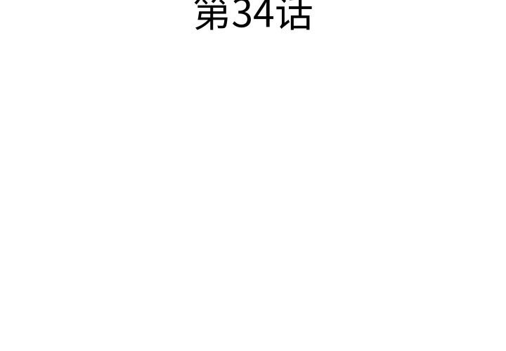 RE：23岁 第34話 韩漫图片4