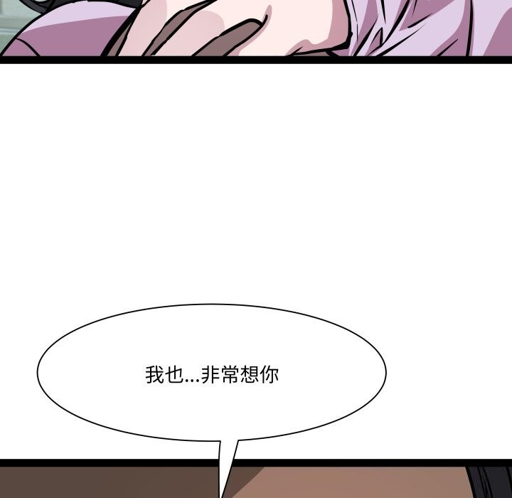 RE：23岁 第34話 韩漫图片42