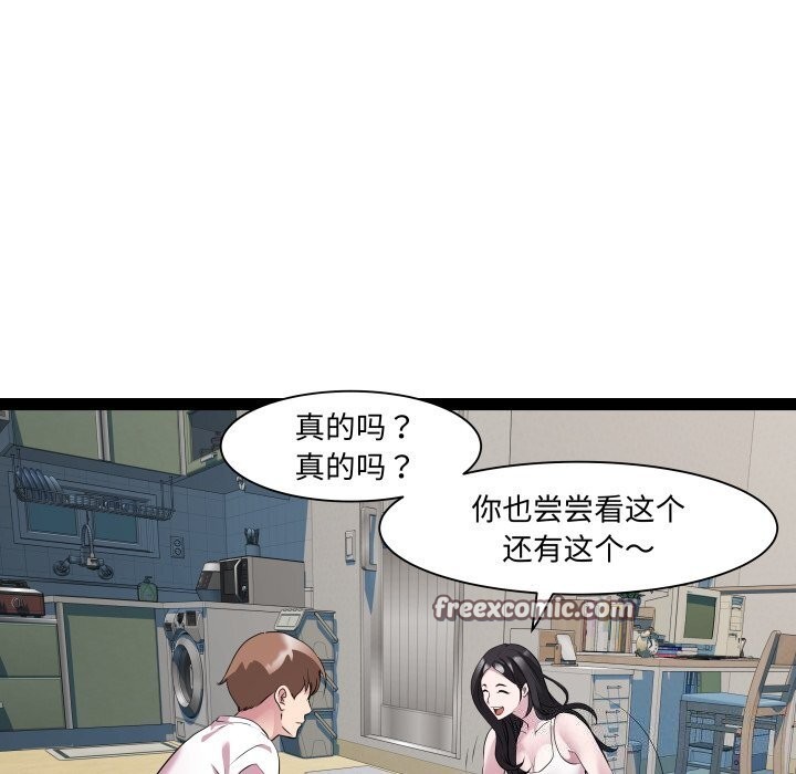 RE：23岁 第34話 韩漫图片64