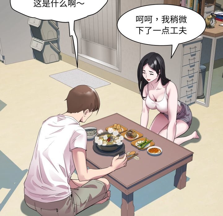 RE：23岁 第34話 韩漫图片54