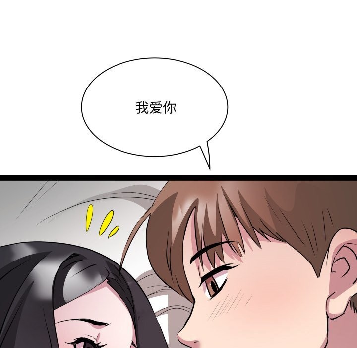 RE：23岁 第34話 韩漫图片82