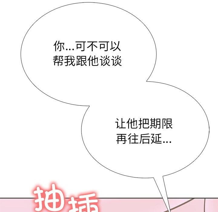 走不出的房间：第二季 第二季 第29話 韩漫图片175