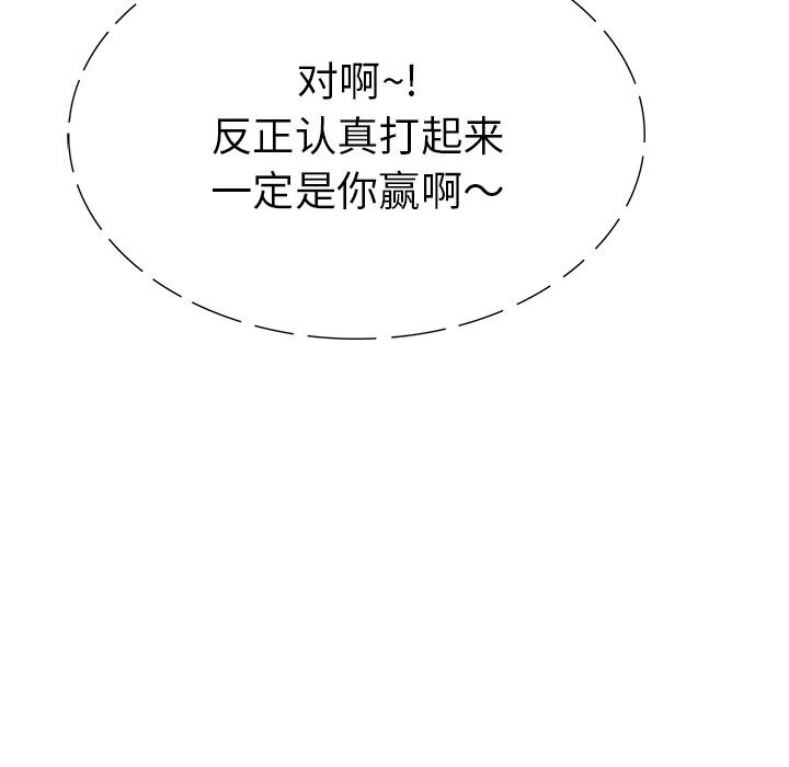 走不出的房间：第二季 第二季 第29話 韩漫图片144