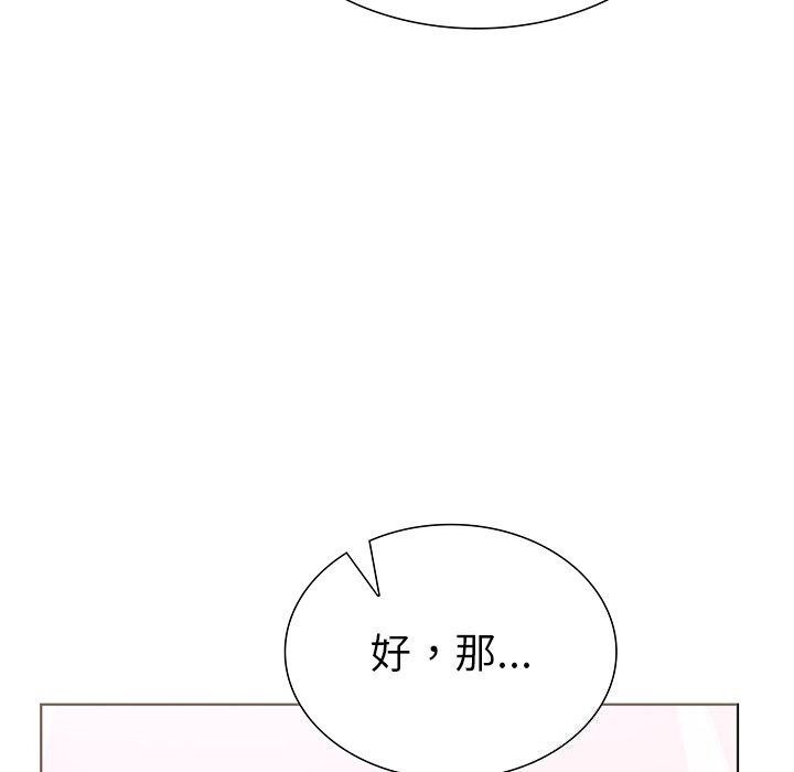 走不出的房间：第二季 第二季 第29話 韩漫图片12