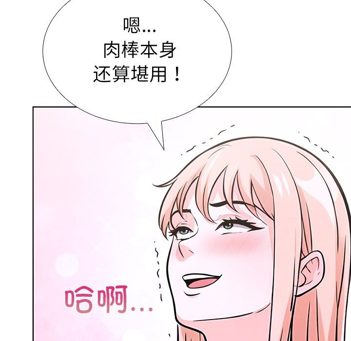 走不出的房间：第二季 第二季 第29話 韩漫图片51