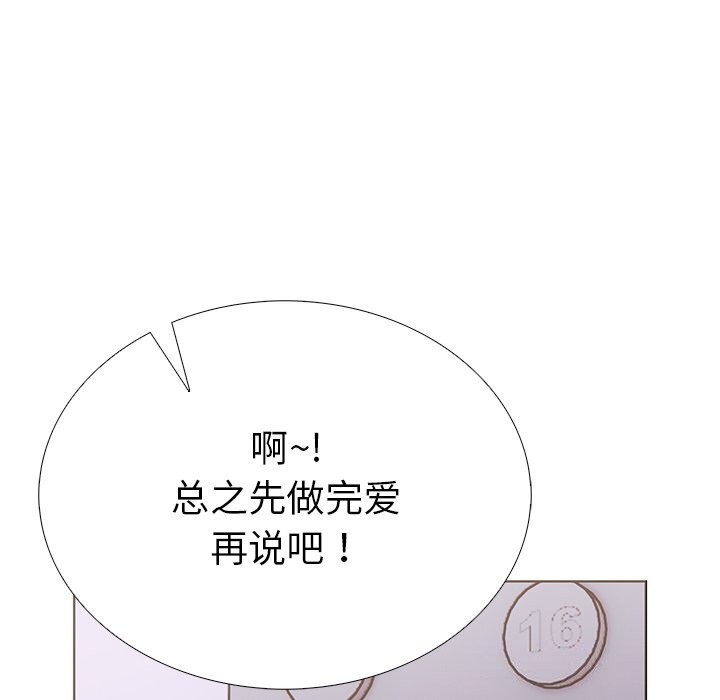 走不出的房间：第二季 第二季 第29話 韩漫图片168