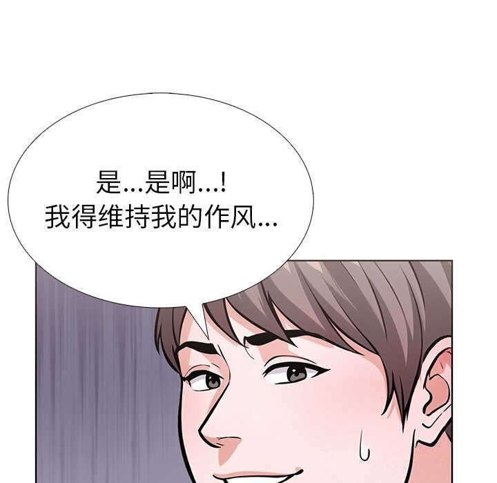 走不出的房间：第二季 第二季 第29話 韩漫图片148