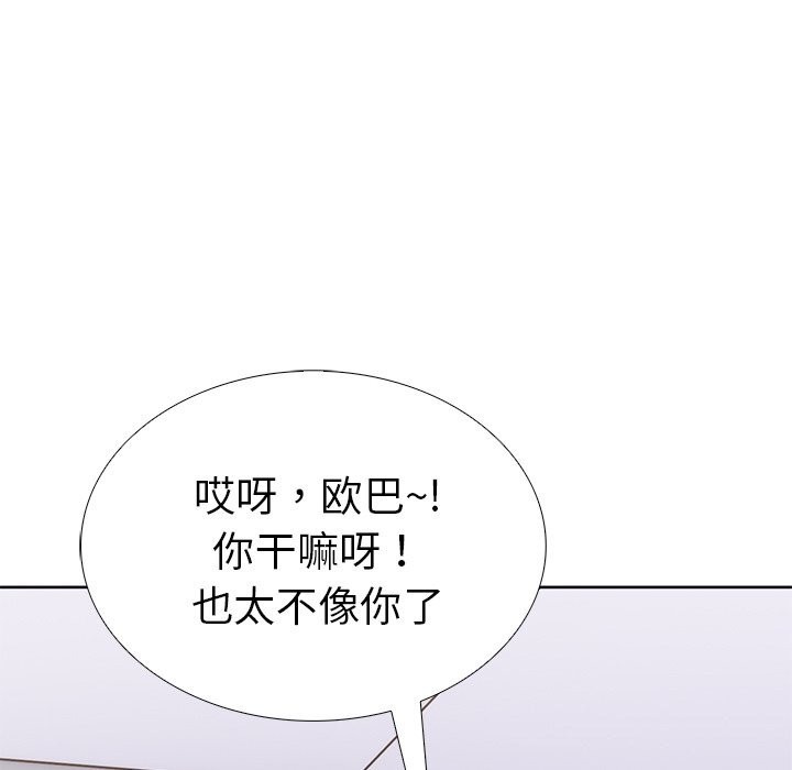 走不出的房间：第二季 第二季 第29話 韩漫图片139