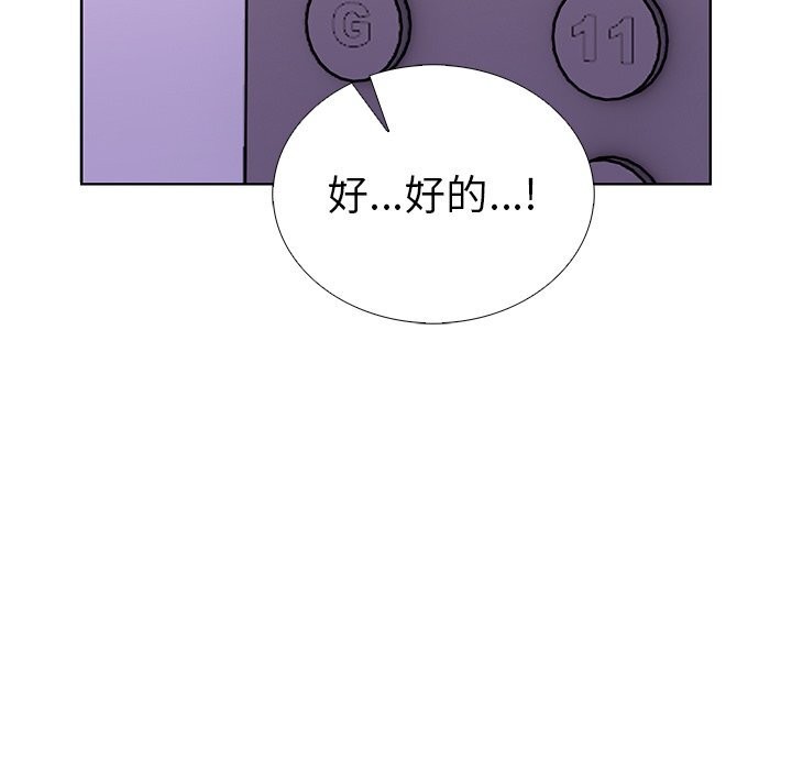 走不出的房间：第二季 第二季 第29話 韩漫图片170