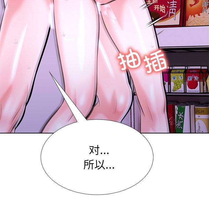 走不出的房间：第二季 第二季 第29話 韩漫图片173