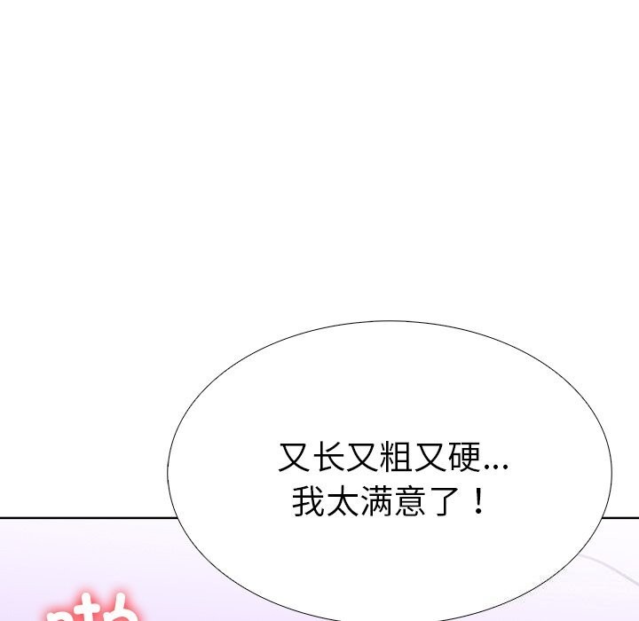 走不出的房间：第二季 第二季 第29話 韩漫图片54