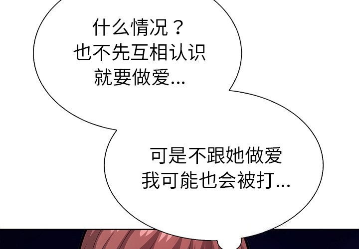 走不出的房间：第二季 第二季 第29話 韩漫图片2