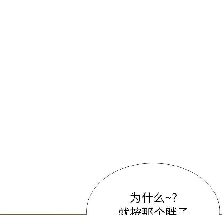 走不出的房间：第二季 第二季 第29話 韩漫图片178