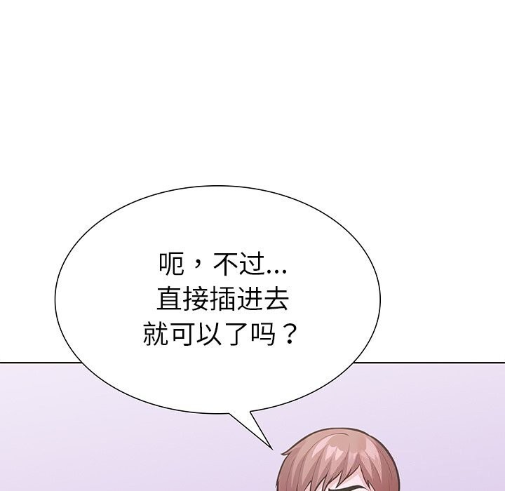 走不出的房间：第二季 第二季 第29話 韩漫图片9