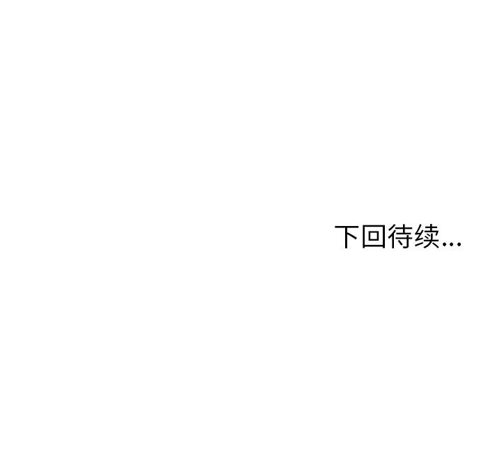 走不出的房间：第二季 第二季 第29話 韩漫图片184