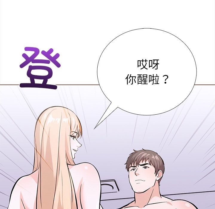 走不出的房间：第二季 第二季 第29話 韩漫图片87