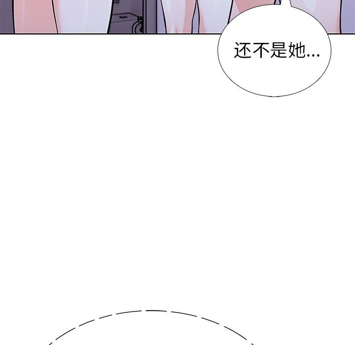走不出的房间：第二季 第二季 第29話 韩漫图片141