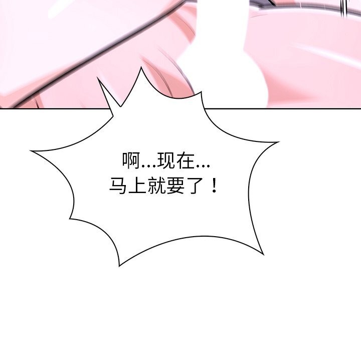 走不出的房间：第二季 第二季 第29話 韩漫图片69