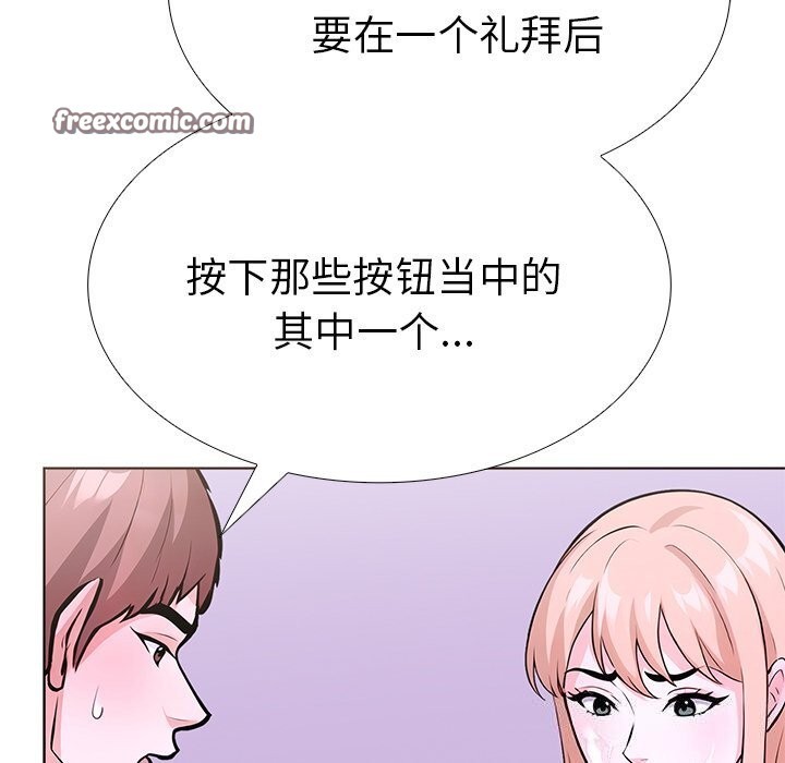 走不出的房间：第二季 第二季 第29話 韩漫图片165