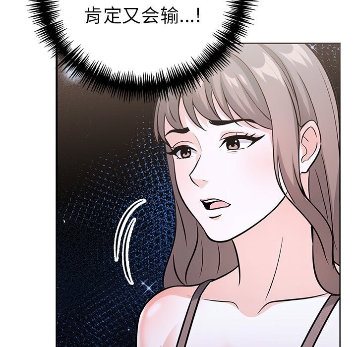 走不出的房间：第二季 第二季 第29話 韩漫图片133