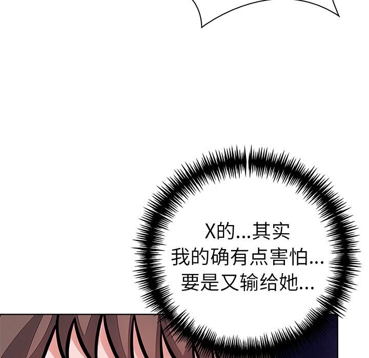 走不出的房间：第二季 第二季 第29話 韩漫图片137
