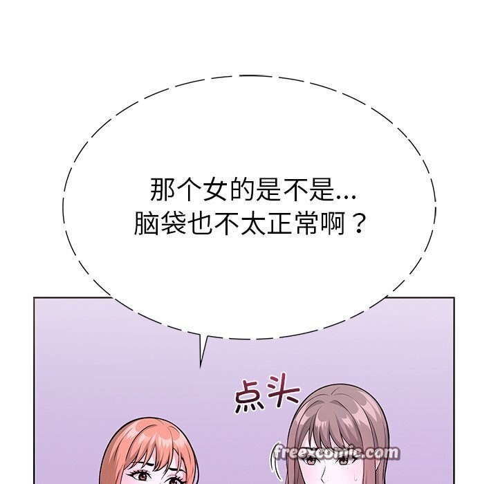 走不出的房间：第二季 第二季 第29話 韩漫图片60
