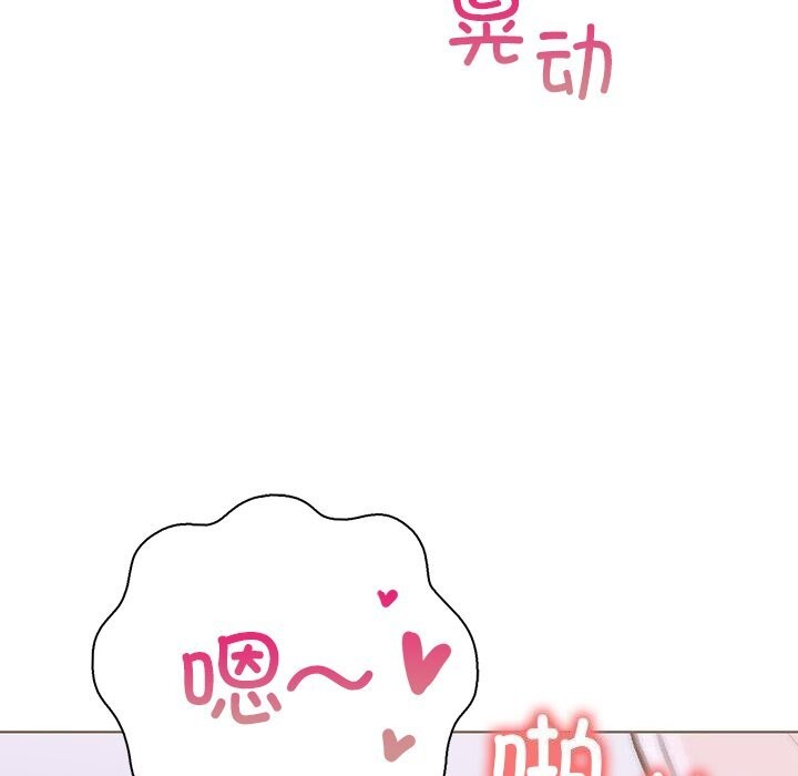 走不出的房间：第二季 第二季 第29話 韩漫图片26