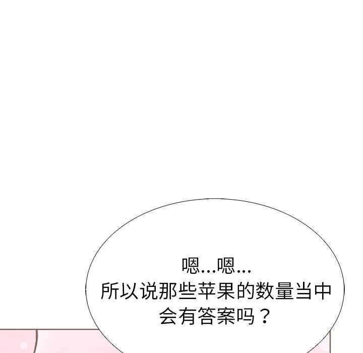 走不出的房间：第二季 第二季 第29話 韩漫图片156