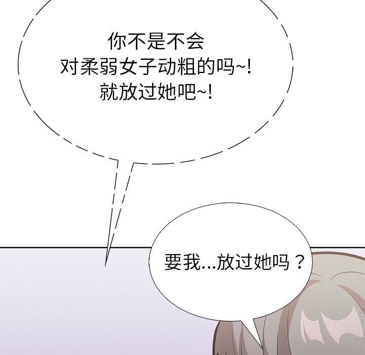 走不出的房间：第二季 第二季 第29話 韩漫图片142