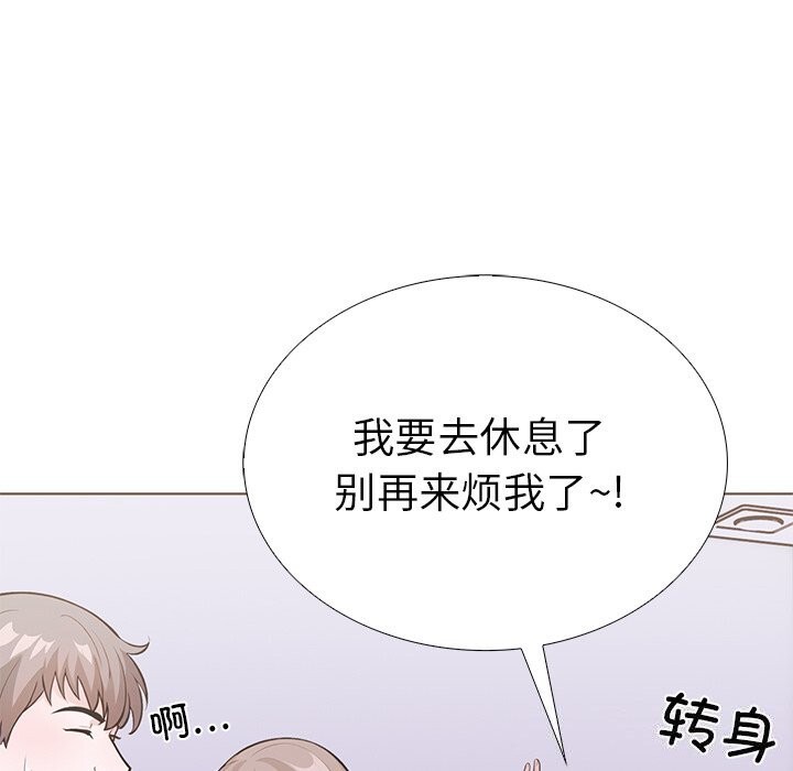走不出的房间：第二季 第二季 第29話 韩漫图片145