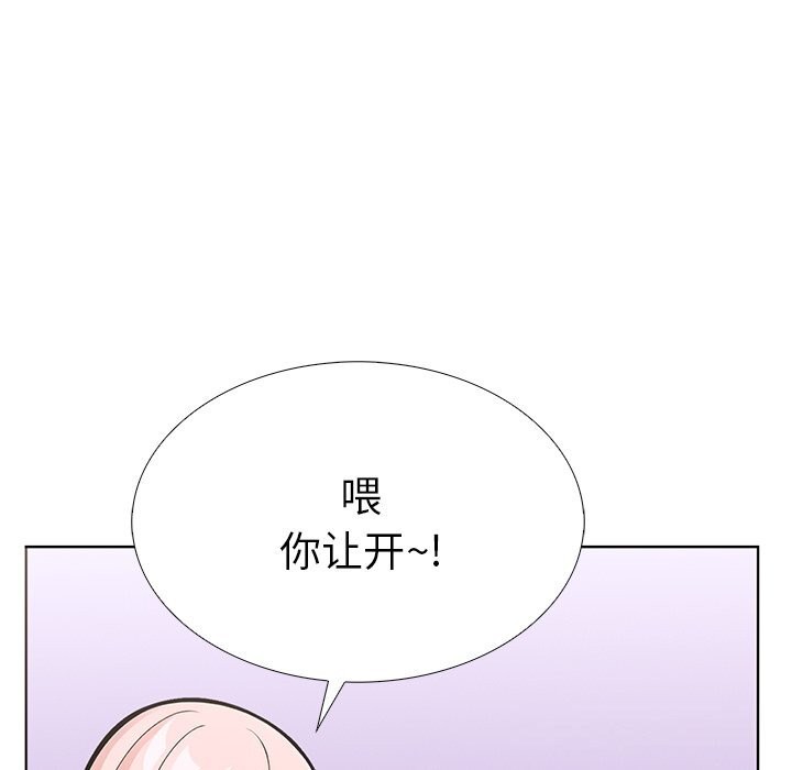 走不出的房间：第二季 第二季 第29話 韩漫图片43
