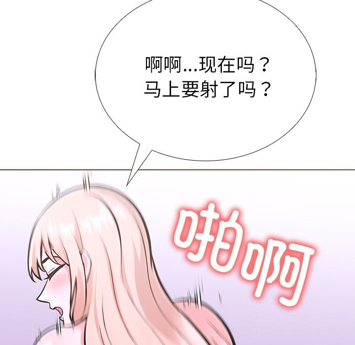 走不出的房间：第二季 第二季 第29話 韩漫图片67