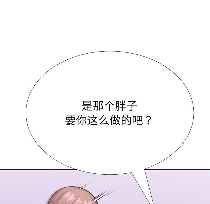 走不出的房间：第二季 第二季 第29話 韩漫图片171