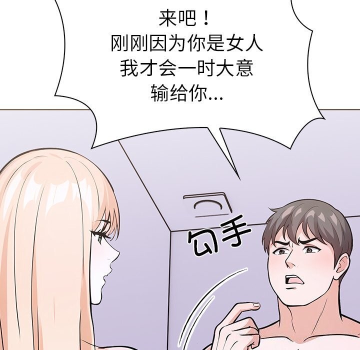 走不出的房间：第二季 第二季 第29話 韩漫图片98