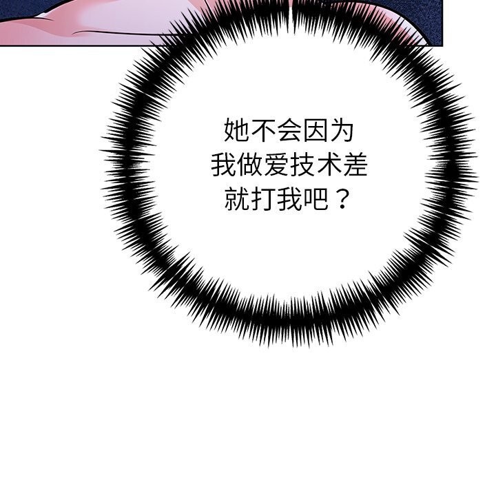 走不出的房间：第二季 第二季 第29話 韩漫图片39