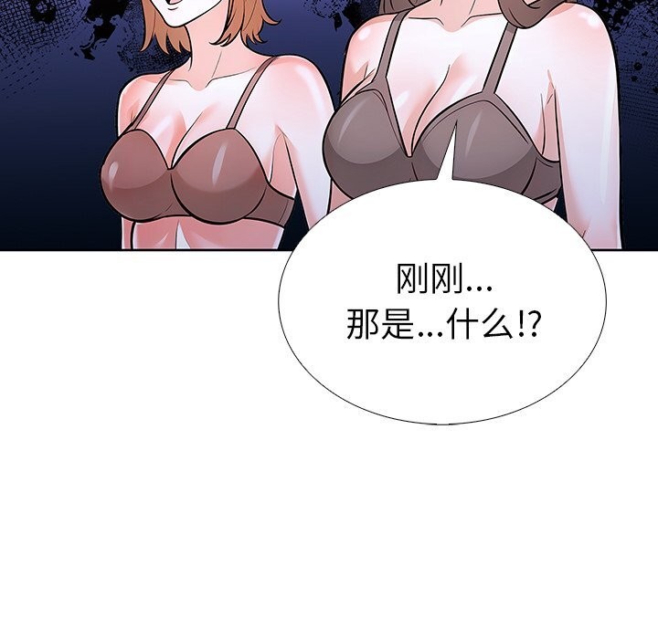 走不出的房间：第二季 第二季 第29話 韩漫图片128