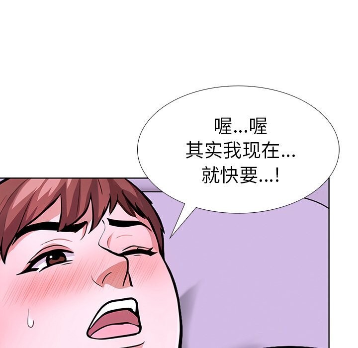 走不出的房间：第二季 第二季 第29話 韩漫图片65