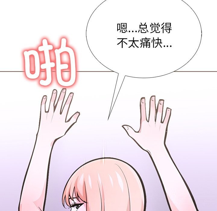 走不出的房间：第二季 第二季 第29話 韩漫图片34