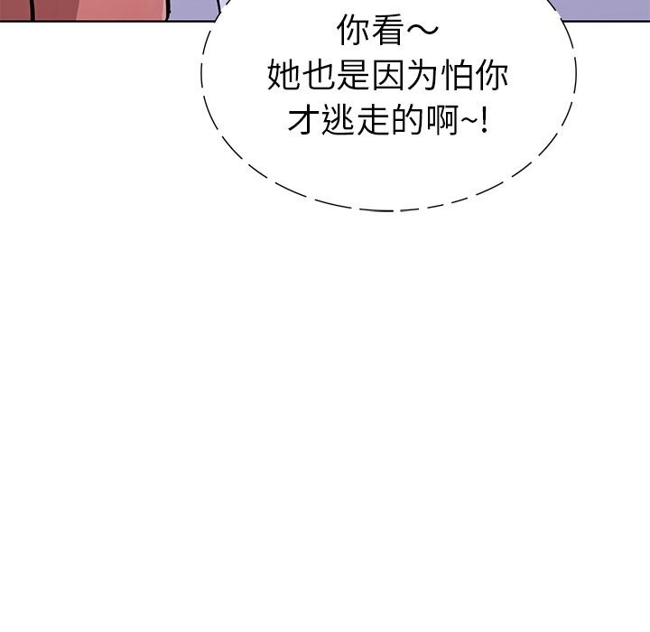 走不出的房间：第二季 第二季 第29話 韩漫图片147