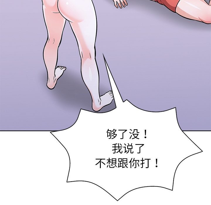 走不出的房间：第二季 第二季 第29話 韩漫图片131
