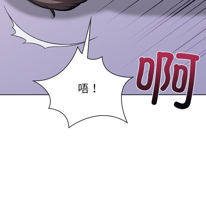 走不出的房间：第二季 第二季 第29話 韩漫图片126