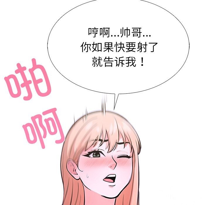 走不出的房间：第二季 第二季 第29話 韩漫图片62