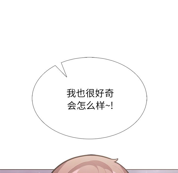 走不出的房间：第二季 第二季 第29話 韩漫图片181
