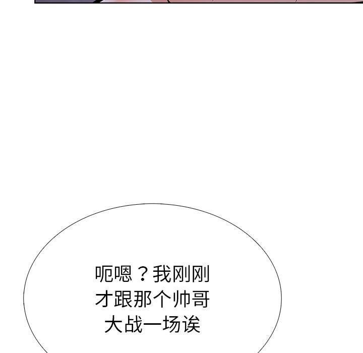 走不出的房间：第二季 第二季 第29話 韩漫图片94