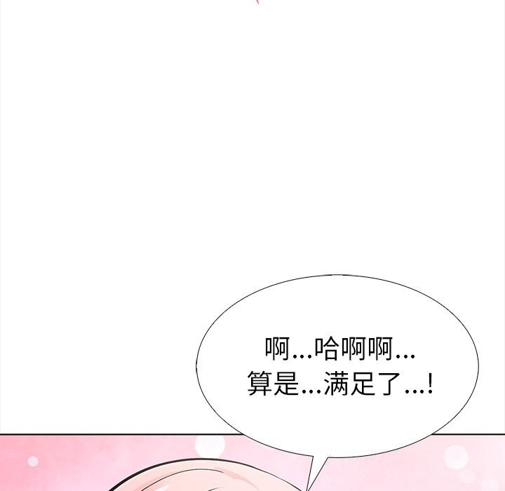 走不出的房间：第二季 第二季 第29話 韩漫图片76
