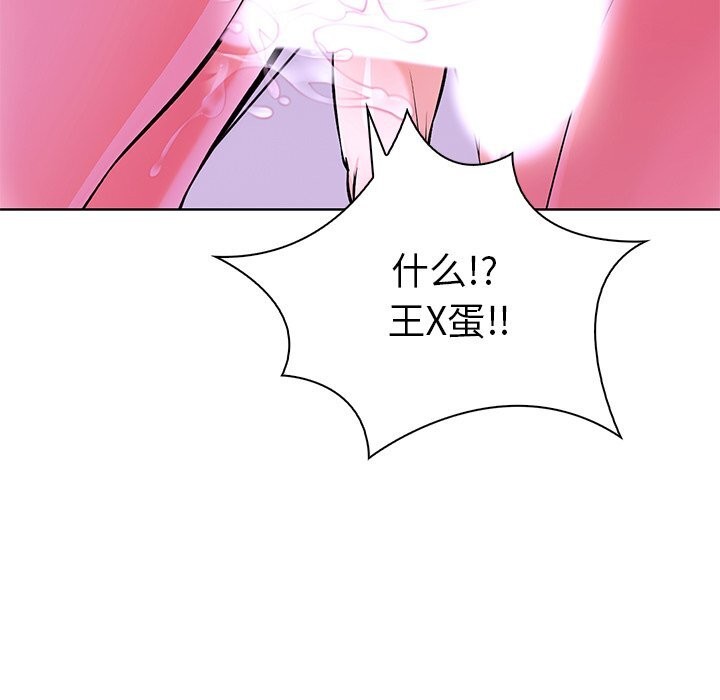 走不出的房间：第二季 第二季 第29話 韩漫图片177