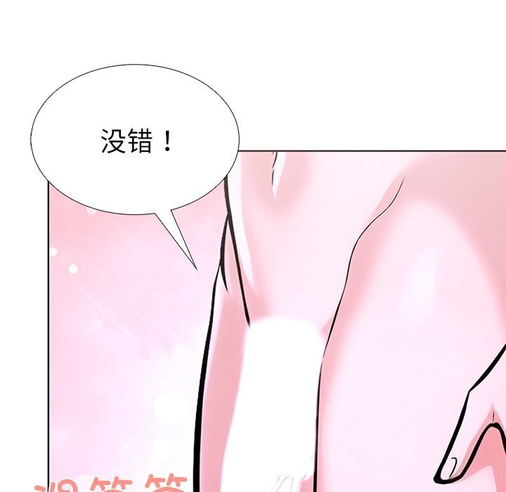 走不出的房间：第二季 第二季 第29話 韩漫图片159