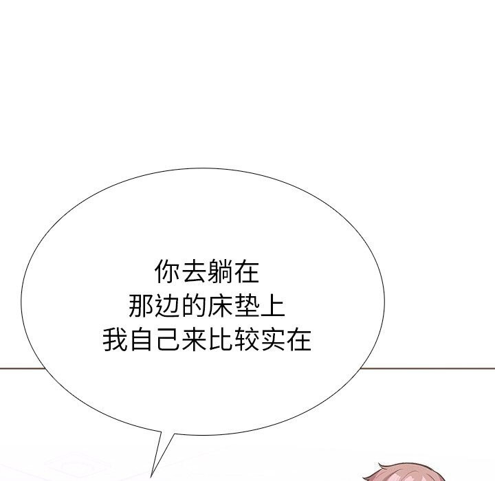 走不出的房间：第二季 第二季 第29話 韩漫图片40
